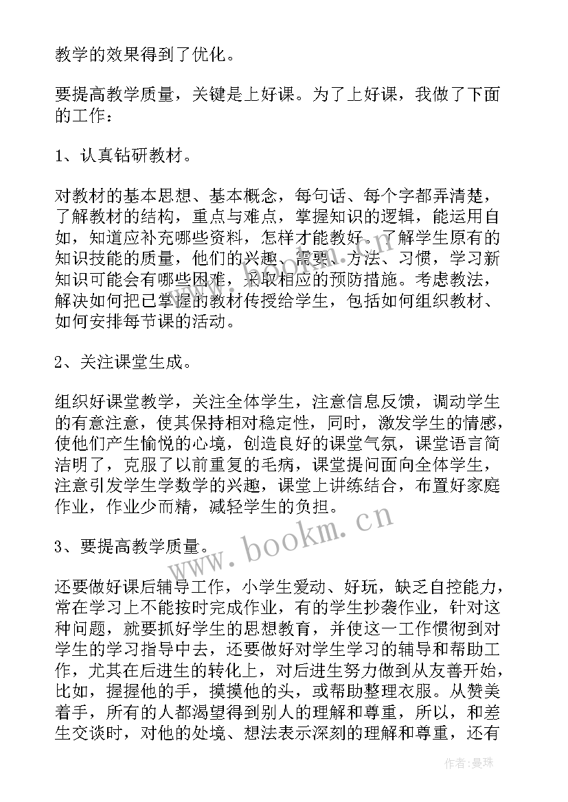 党员教师述职述廉报告(模板7篇)