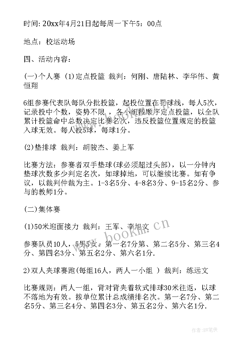 2023年春来了儿歌教案 幼儿游戏活动策划幼儿园游戏活动(模板7篇)