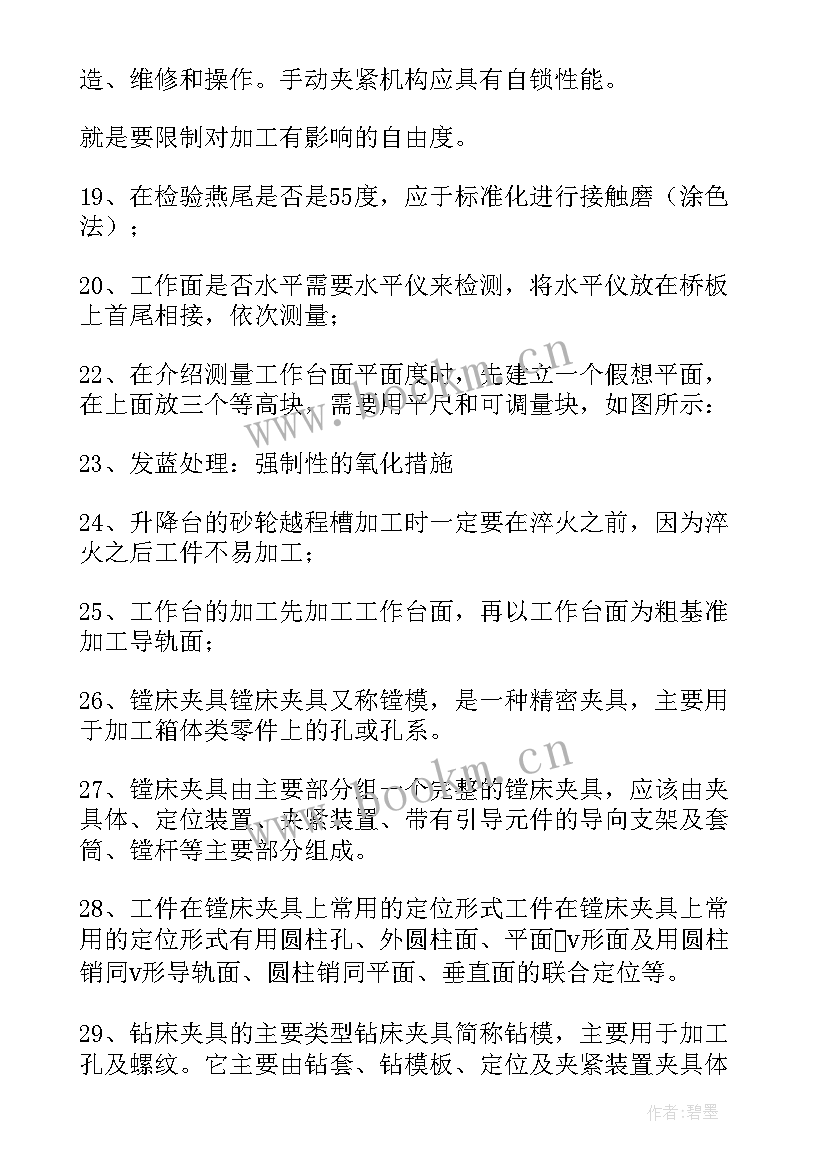 2023年机械实践报告心得(精选7篇)