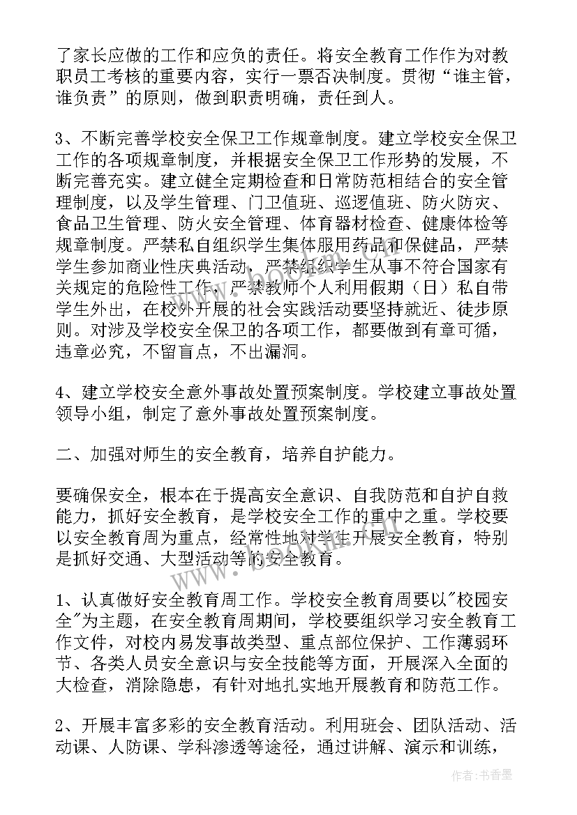 学校开展评选党活动总结报告 学校开展读书活动总结(精选9篇)