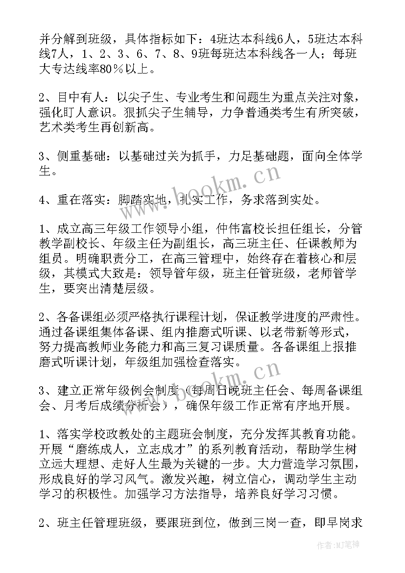 高中语文科组工作计划 新学期高中工作计划(实用5篇)