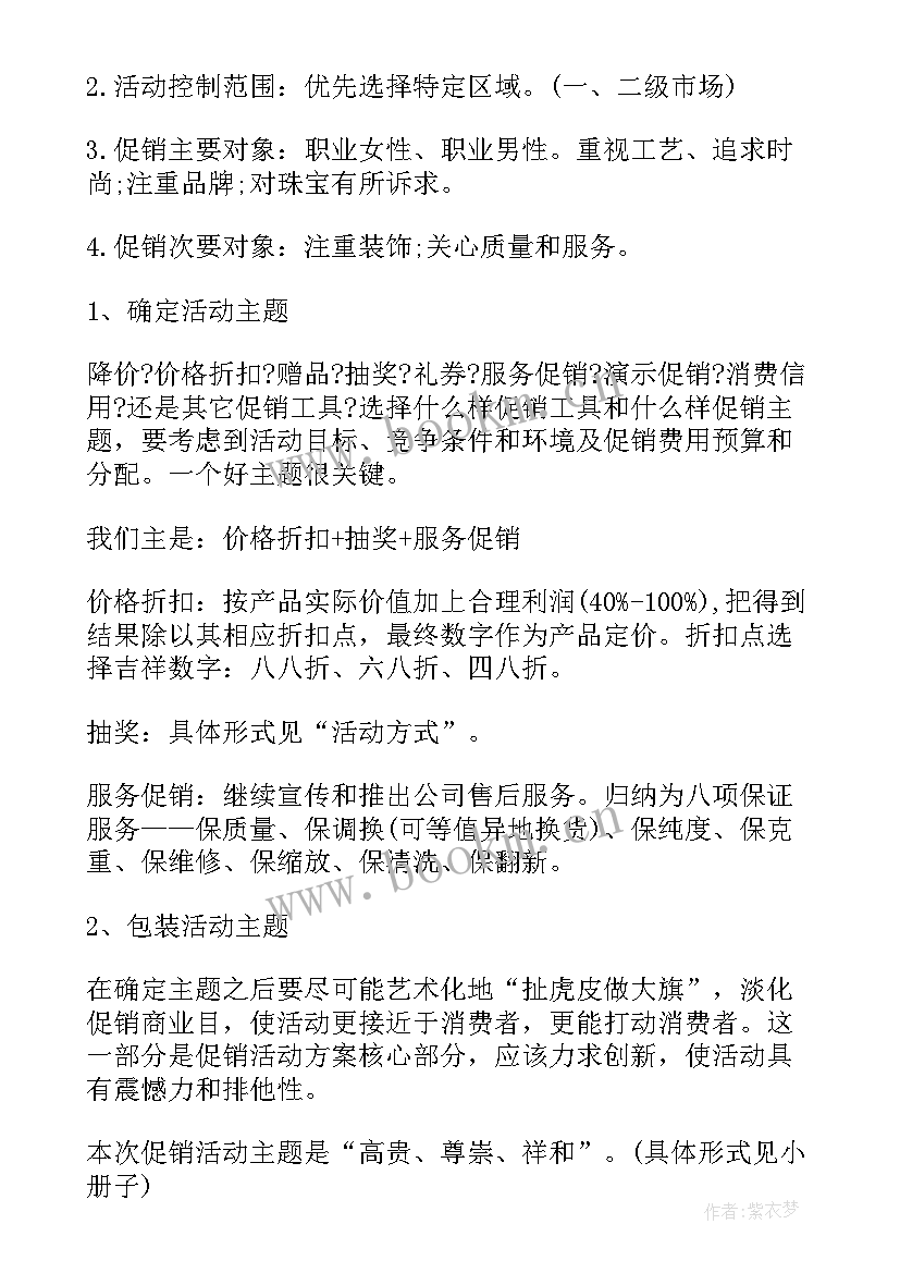 最新中班家长开放日活动方案 创意美术活动方案(汇总8篇)