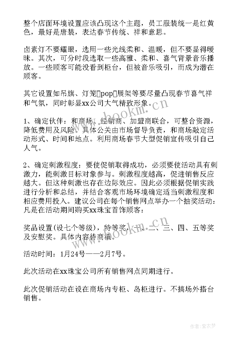 最新中班家长开放日活动方案 创意美术活动方案(汇总8篇)