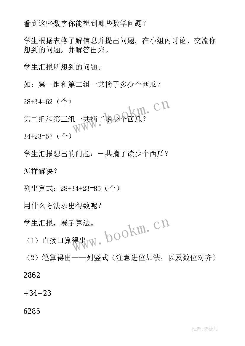 最新退位减法教案教材分析 三位数退位减法教学反思(大全6篇)