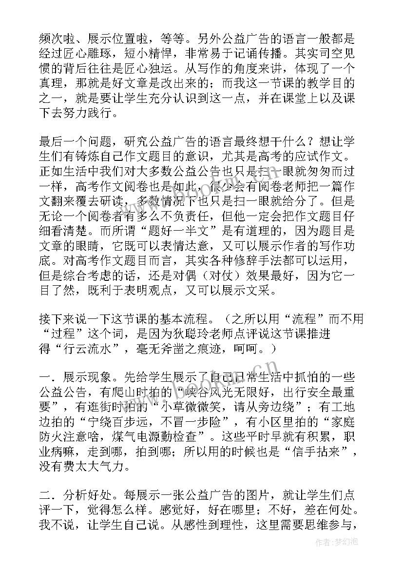 最新三年级科学蚯蚓教学反思 语文学科教学反思(大全6篇)