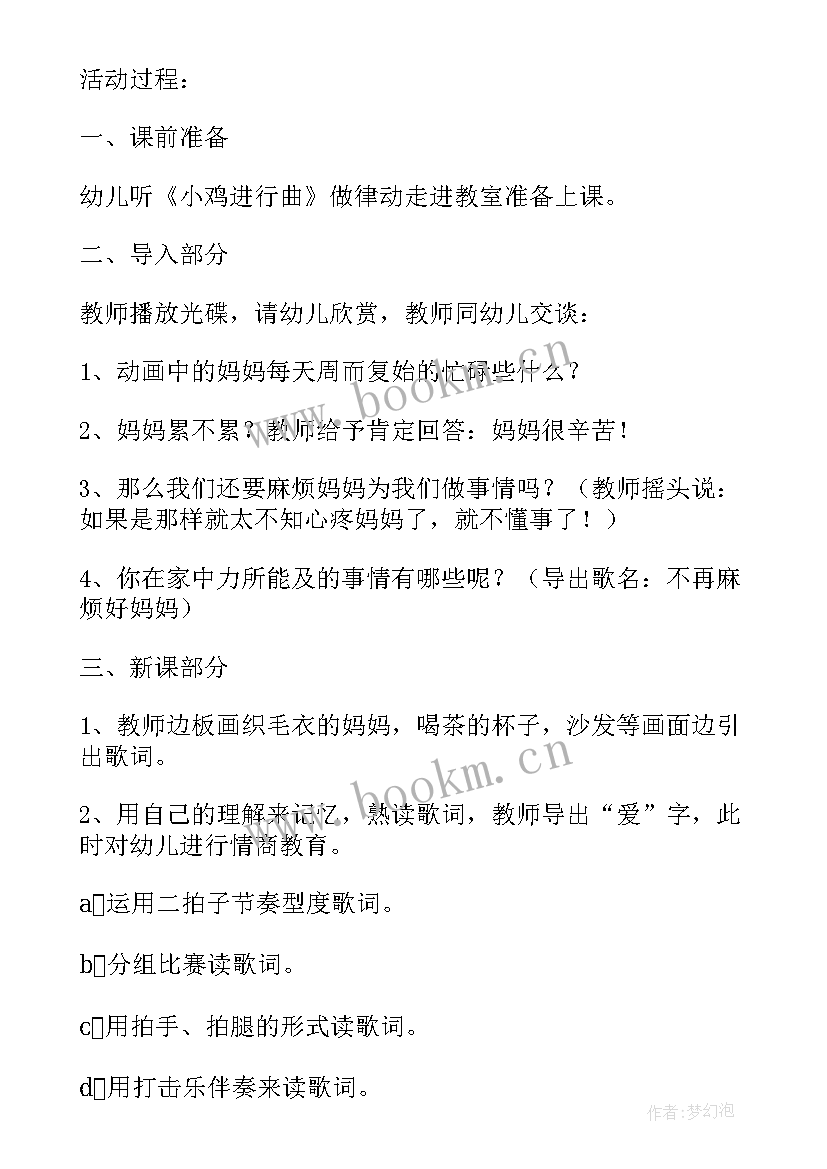 2023年科学妈妈孕育了我教学反思(大全5篇)