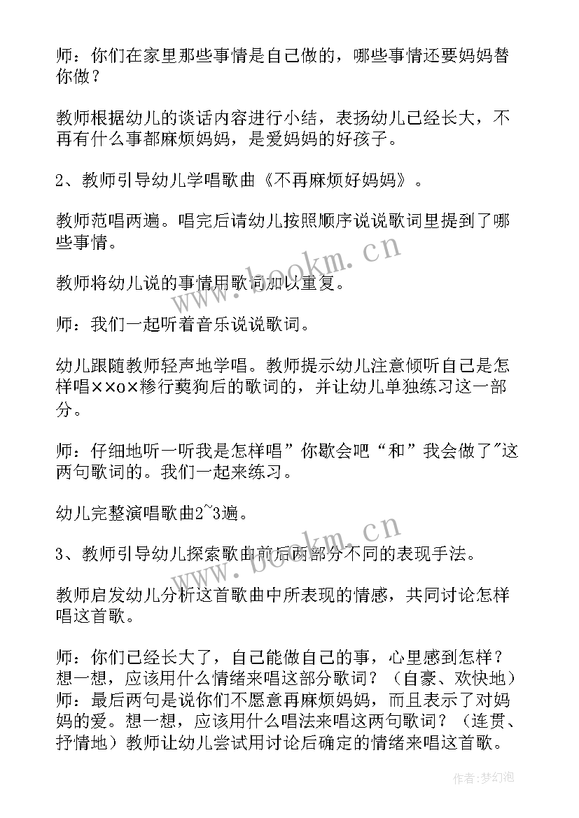 2023年科学妈妈孕育了我教学反思(大全5篇)