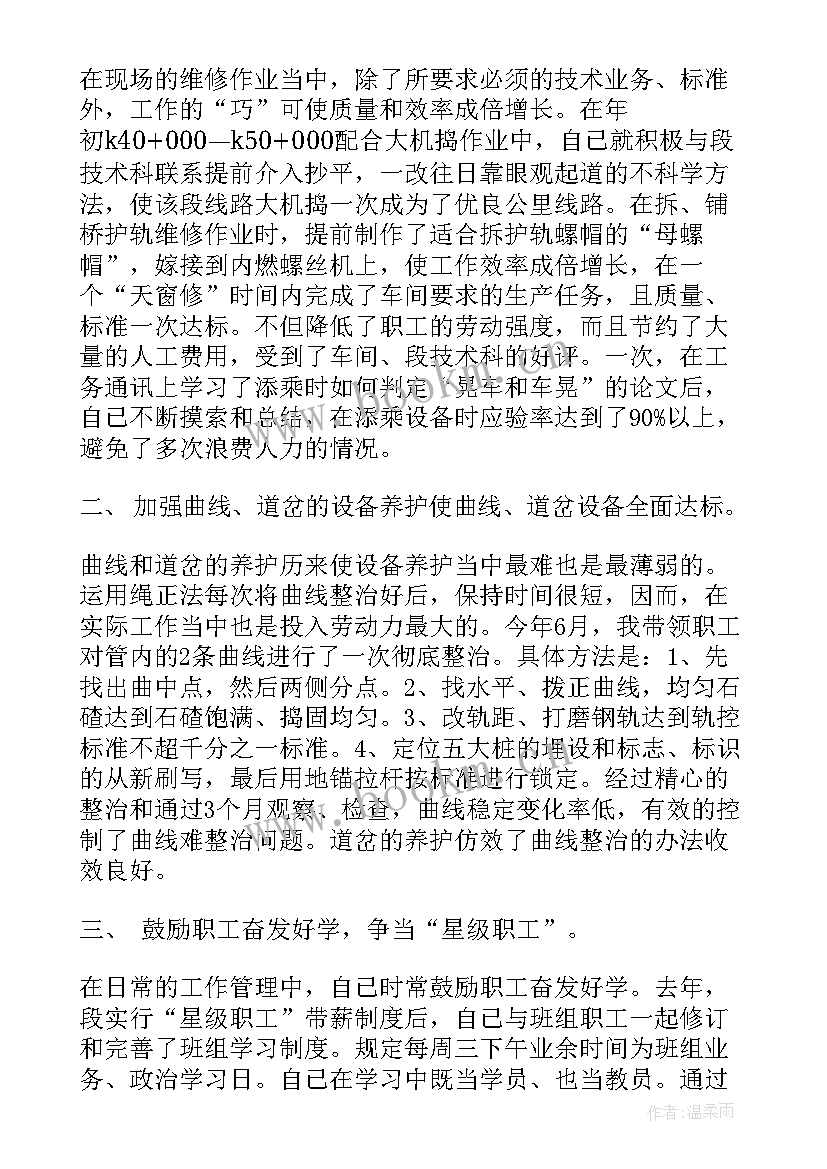 最新建筑公司副经理述职报告(大全5篇)