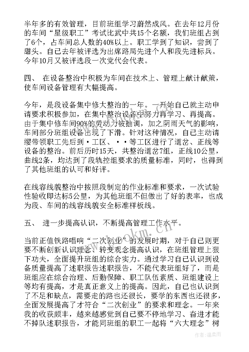 最新建筑公司副经理述职报告(大全5篇)