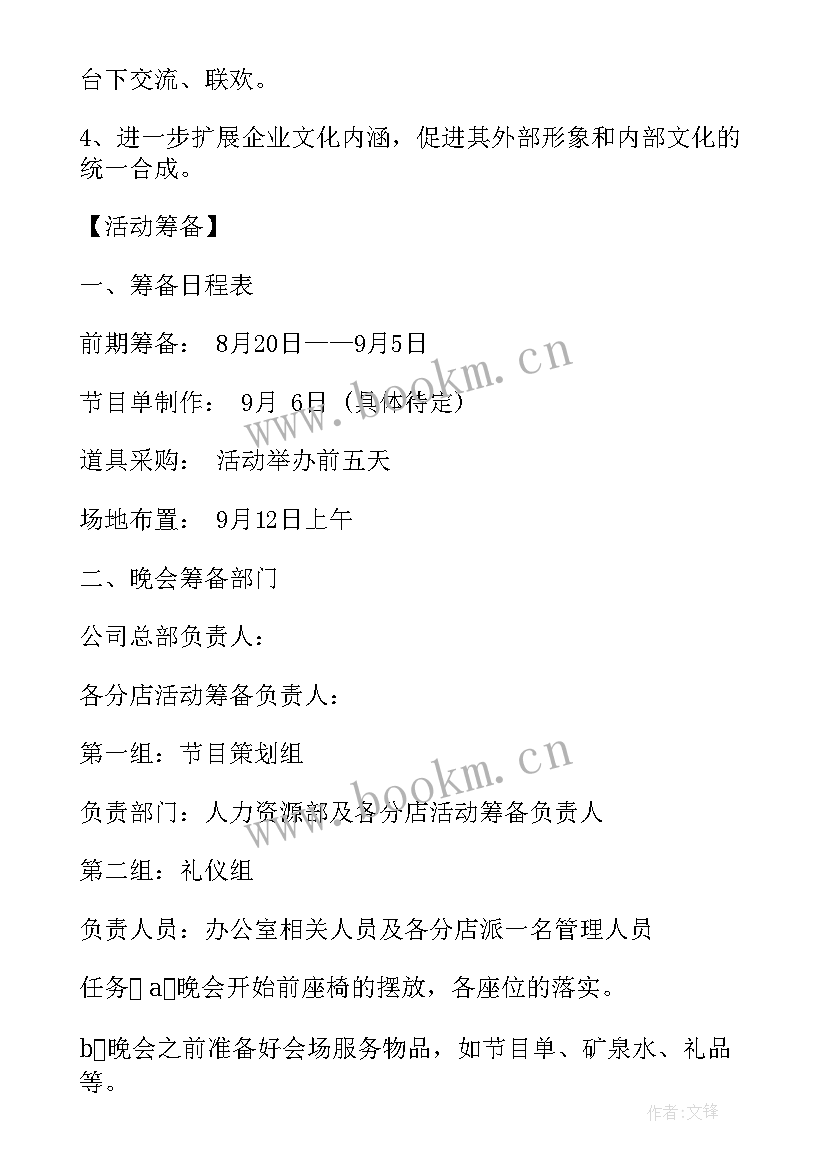 最新双带头人培育工程实施方案(优秀6篇)