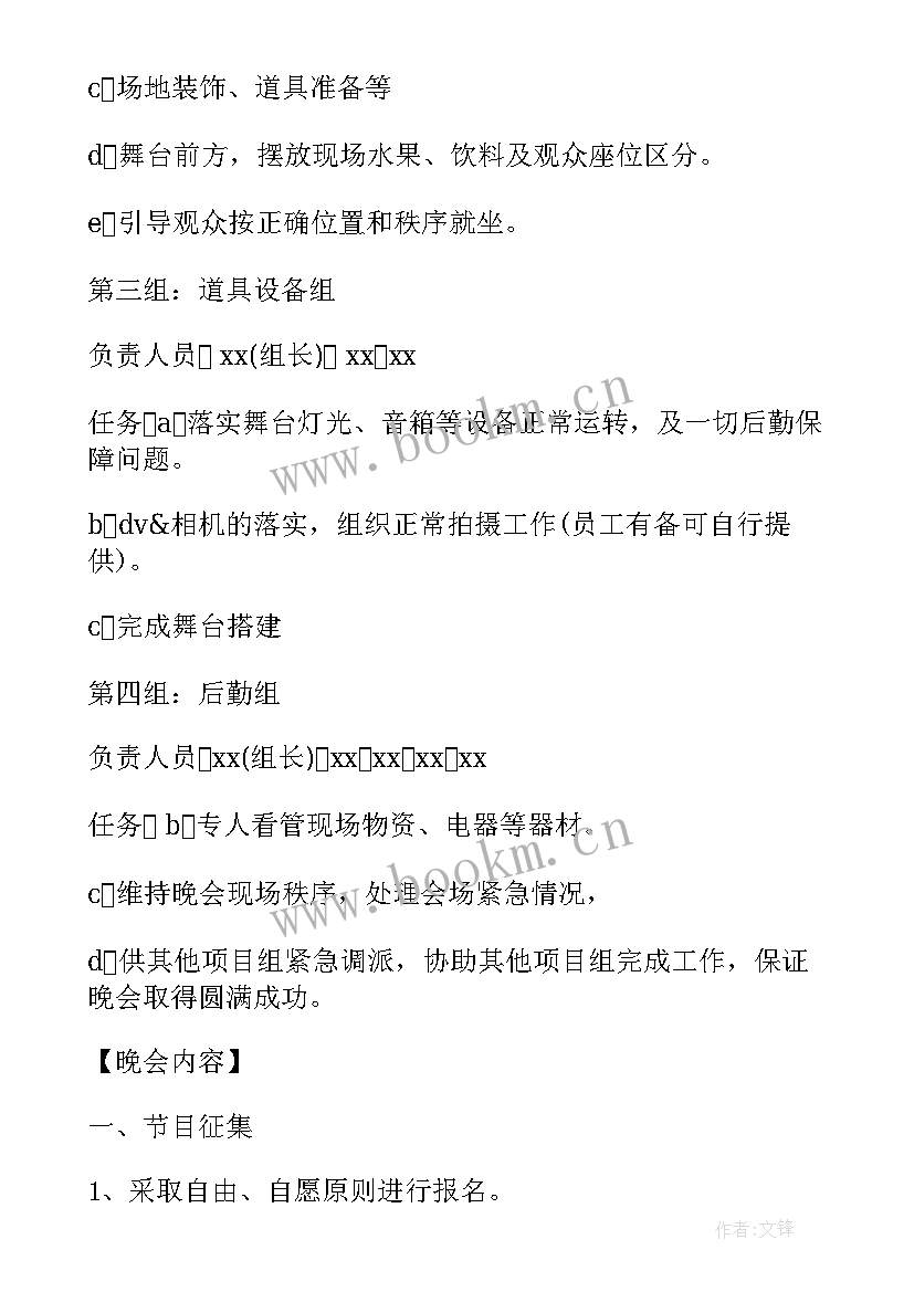 最新双带头人培育工程实施方案(优秀6篇)