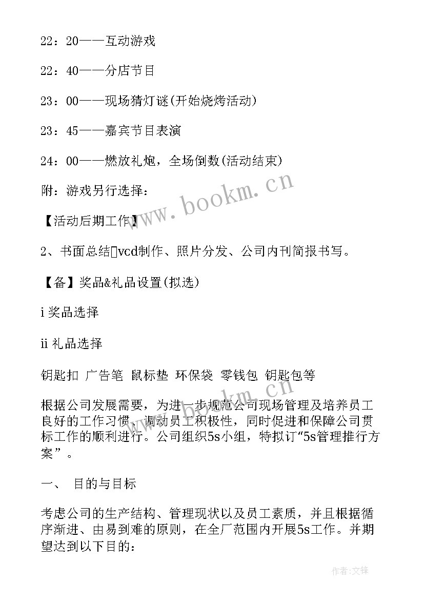 最新双带头人培育工程实施方案(优秀6篇)