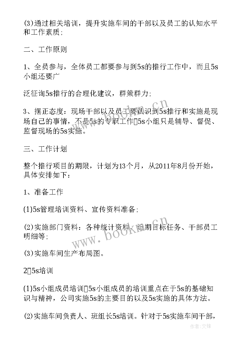 最新双带头人培育工程实施方案(优秀6篇)