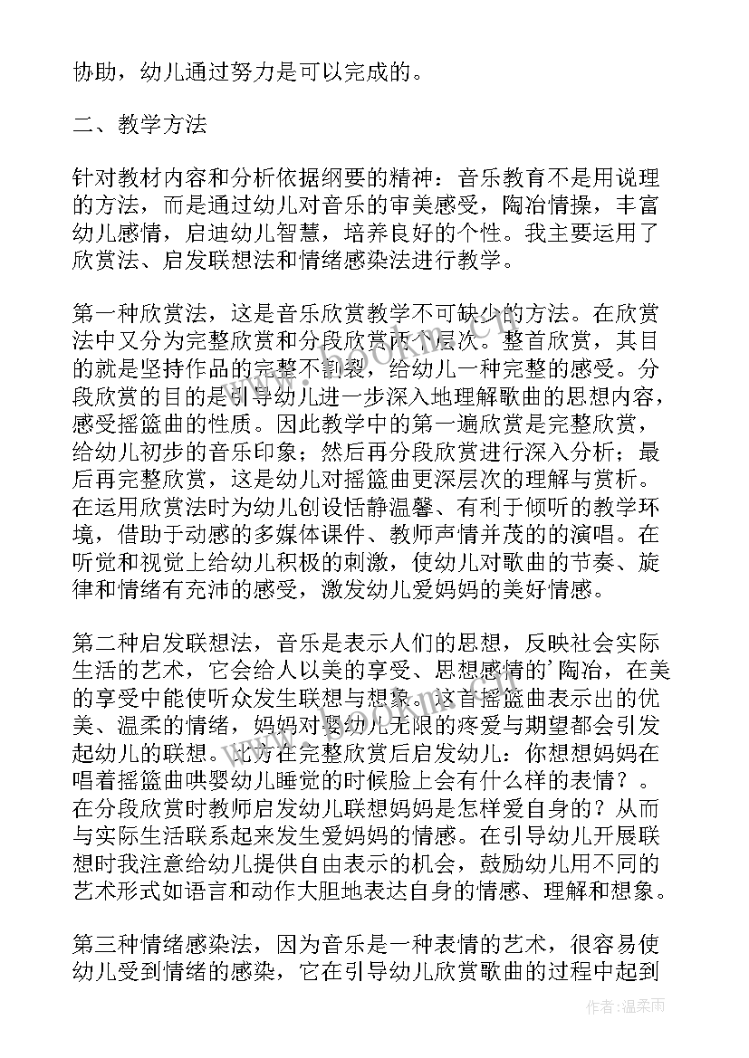 最新大班眼睛会做操教学反思与评价(大全5篇)