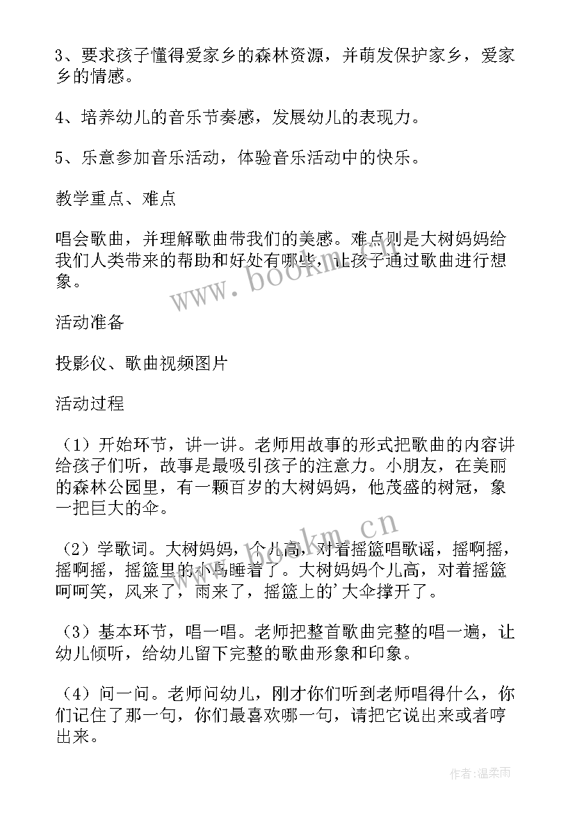 最新大班眼睛会做操教学反思与评价(大全5篇)