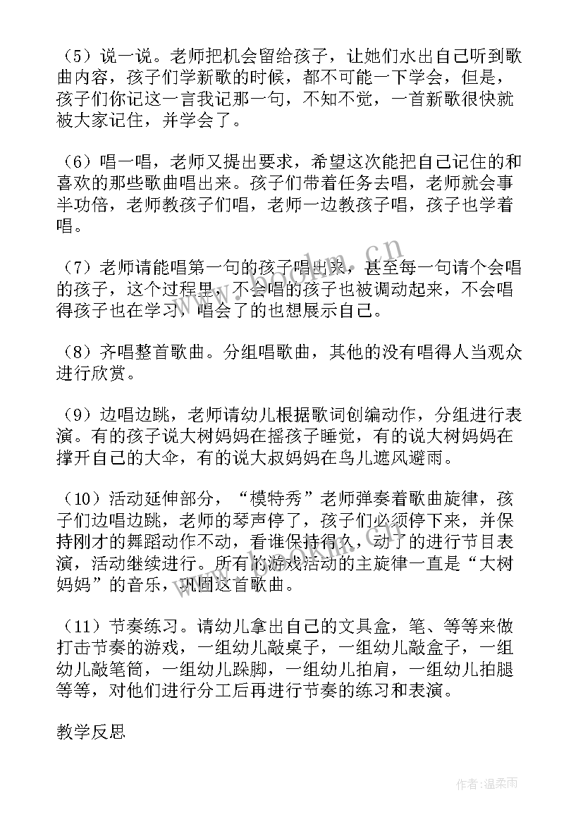 最新大班眼睛会做操教学反思与评价(大全5篇)