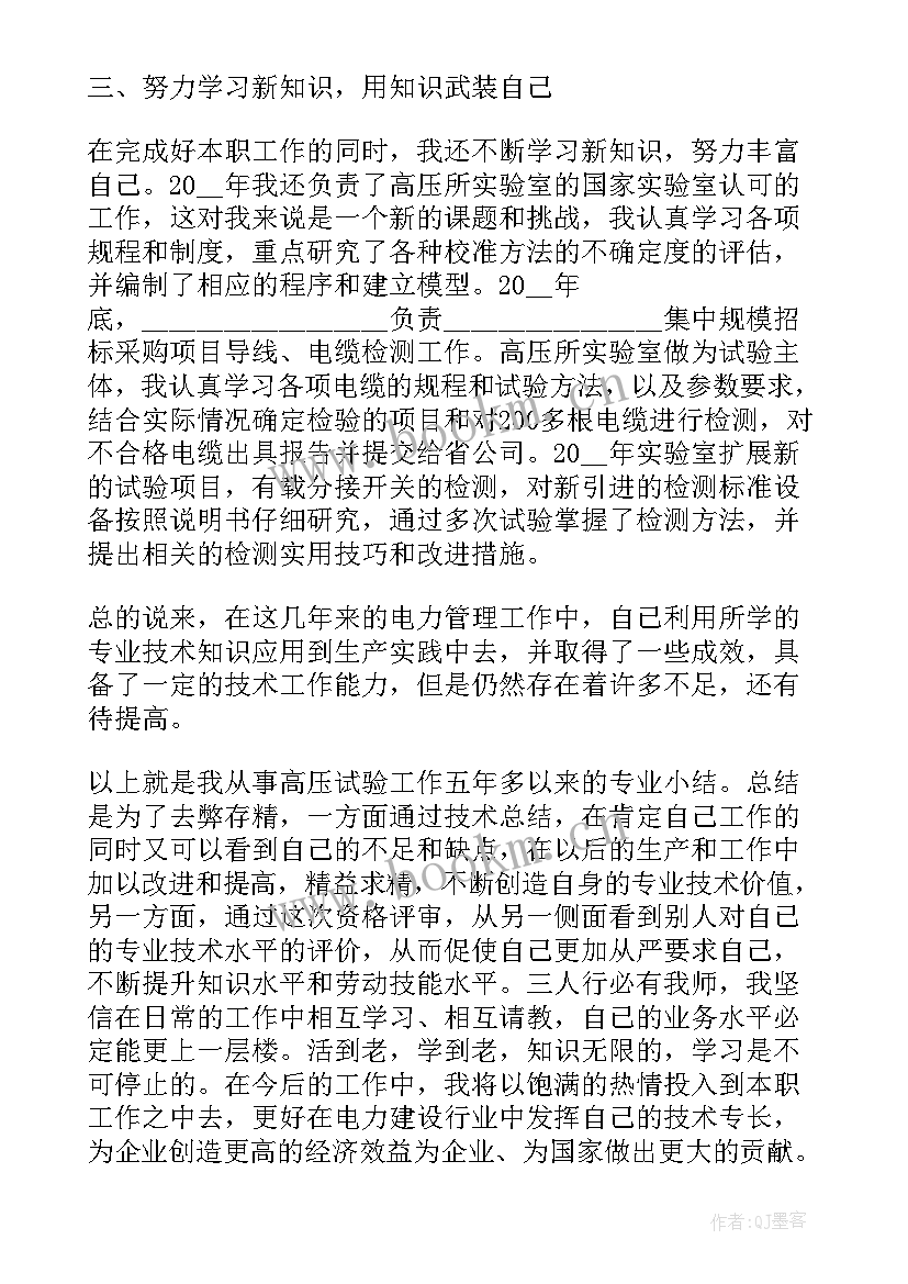 最新结构设计专业技术工作总结(精选10篇)