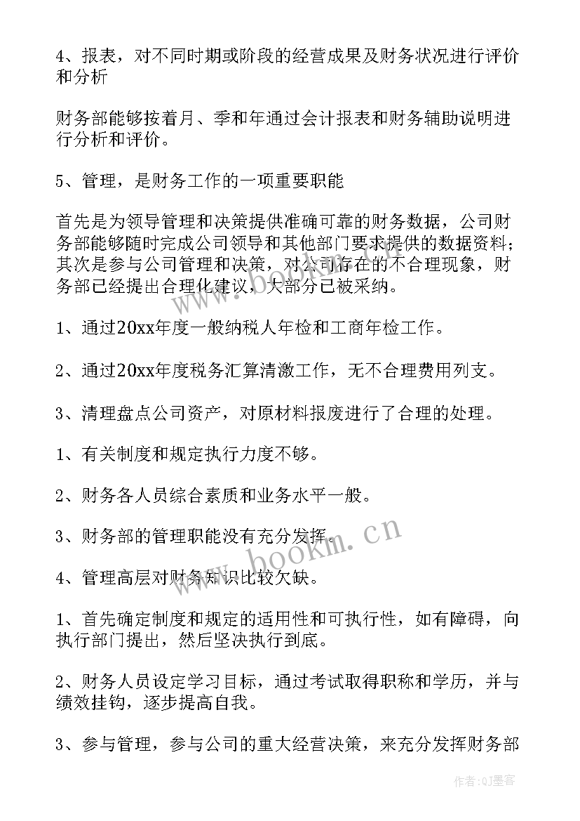 最新结构设计专业技术工作总结(精选10篇)