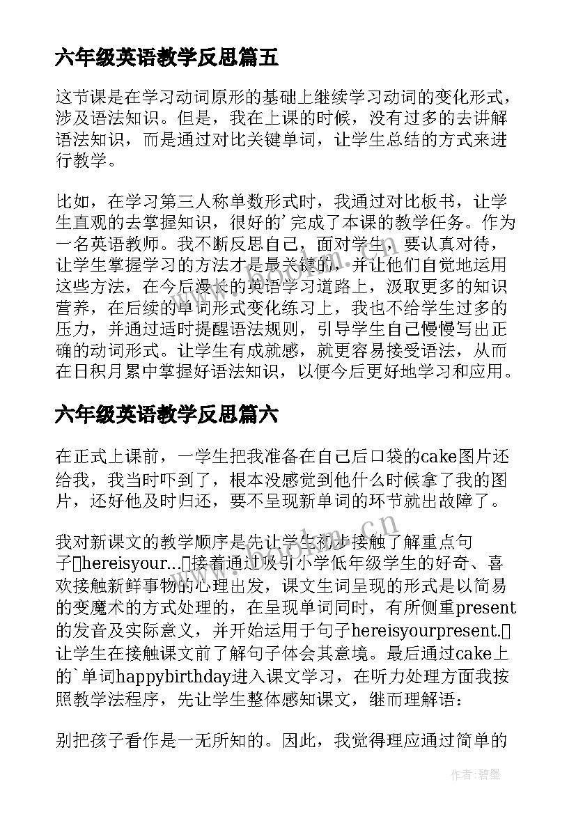 最新六年级英语教学反思 六年级英语期末教学反思(实用9篇)