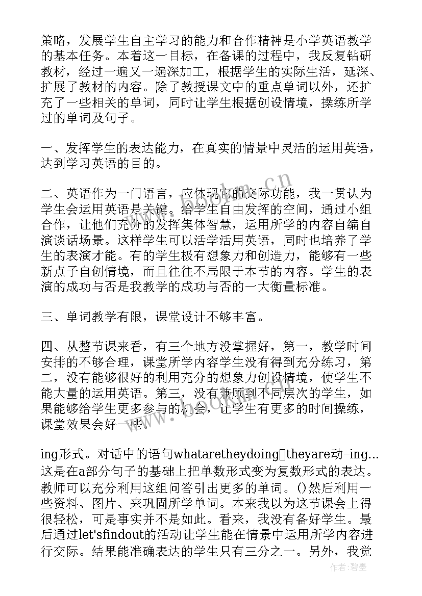 最新六年级英语教学反思 六年级英语期末教学反思(实用9篇)