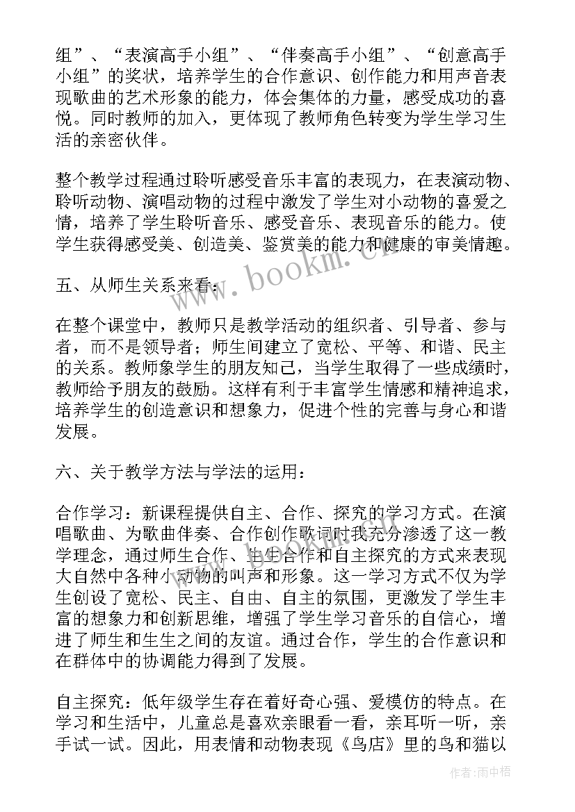 最新可爱的动物教学设计教学反思中班 可爱的动物教学反思(模板5篇)