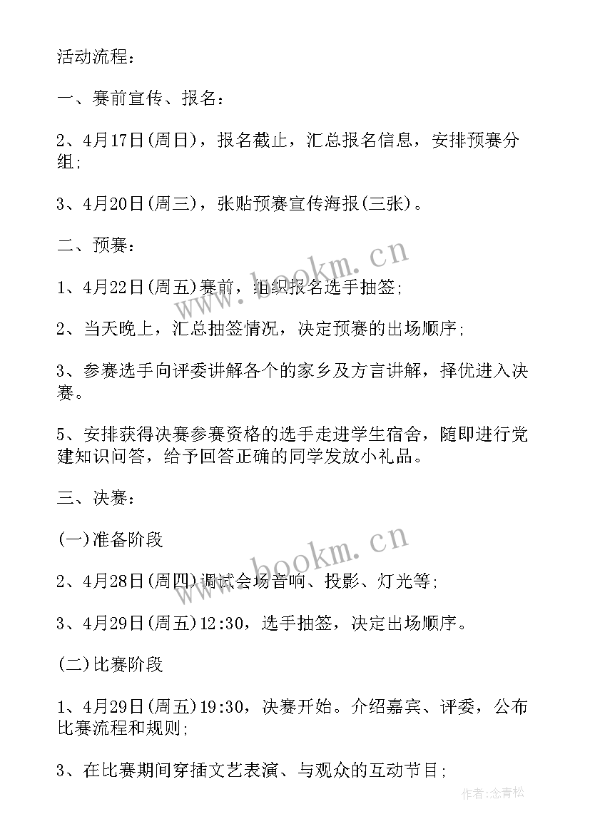 幼儿园活动 幼儿园教案我的家乡(通用5篇)