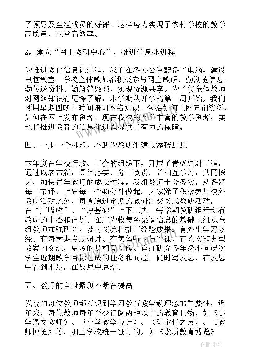 2023年英语教研组长学期工作报告(模板10篇)