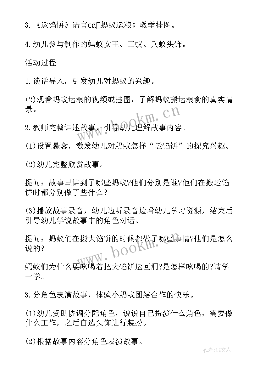 中班十一月份教学反思(优秀5篇)