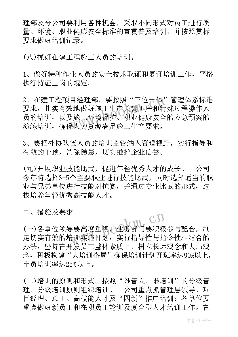 最新新教师听课活动总结 教师培训活动方案(优秀5篇)