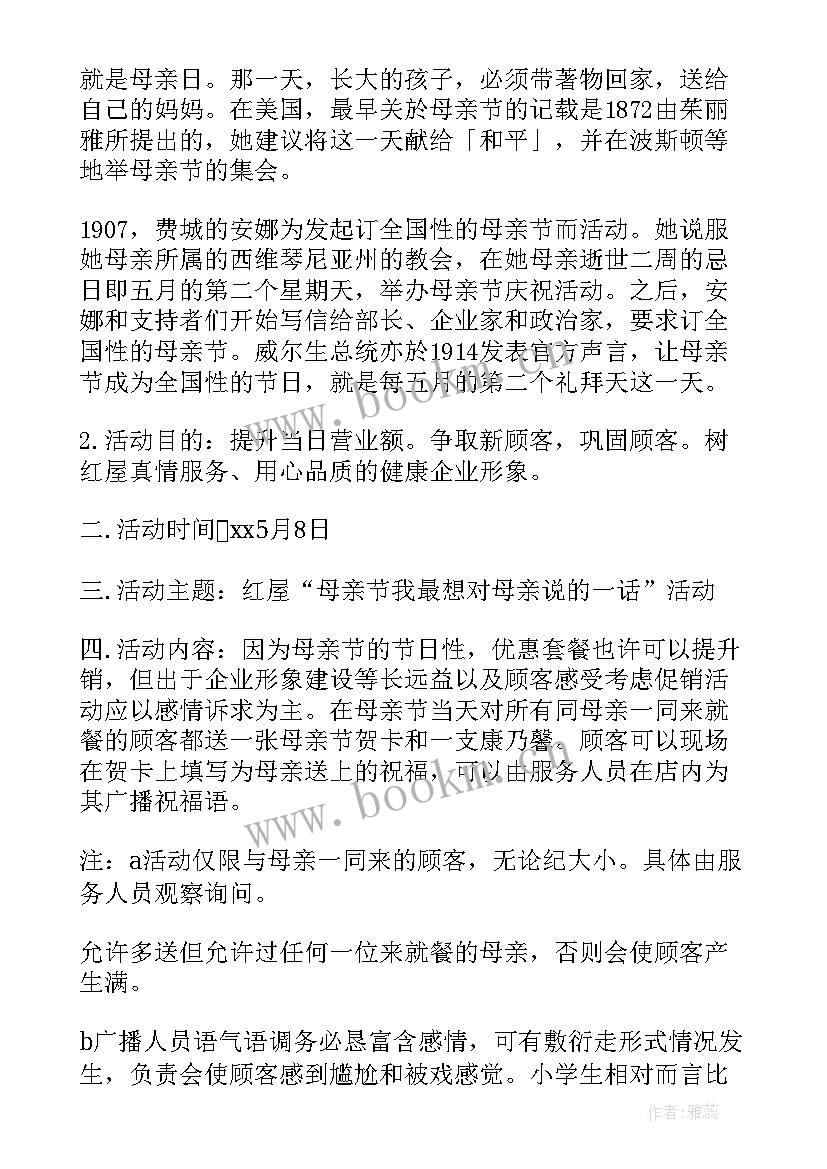 最新活动和活动名称举例 军事活动方案名称(优质5篇)