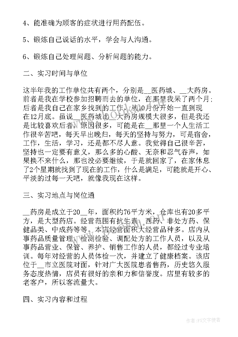 会计学毕业生自我总结(模板5篇)