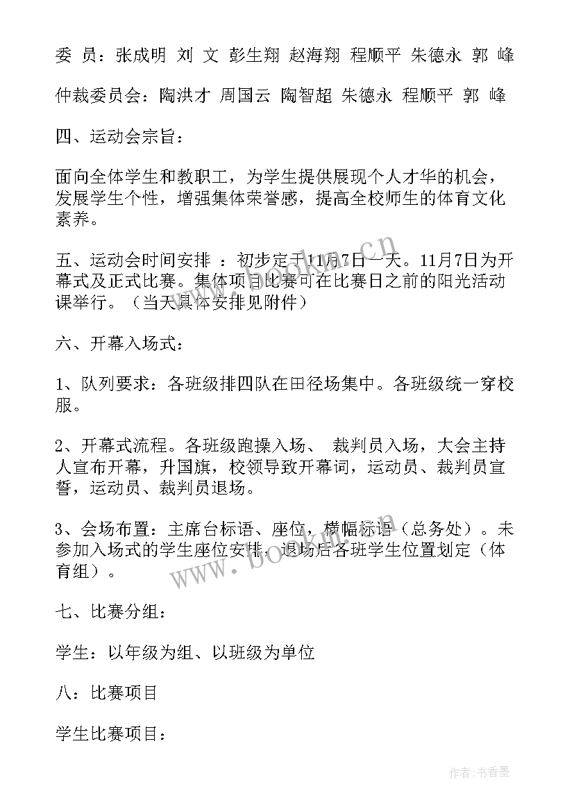 小学生感恩教育班会活动方案 感恩教育活动方案(实用8篇)