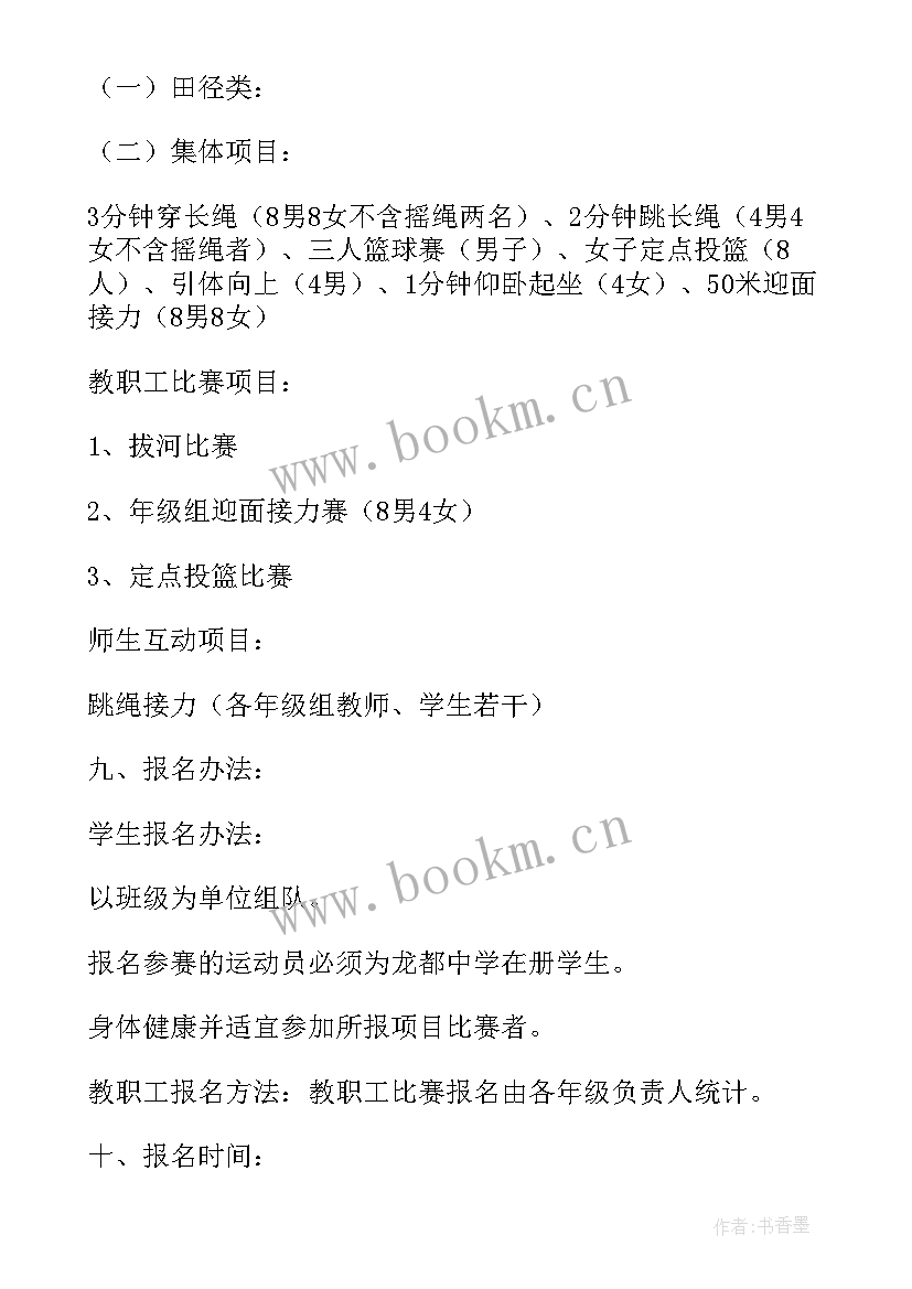 小学生感恩教育班会活动方案 感恩教育活动方案(实用8篇)