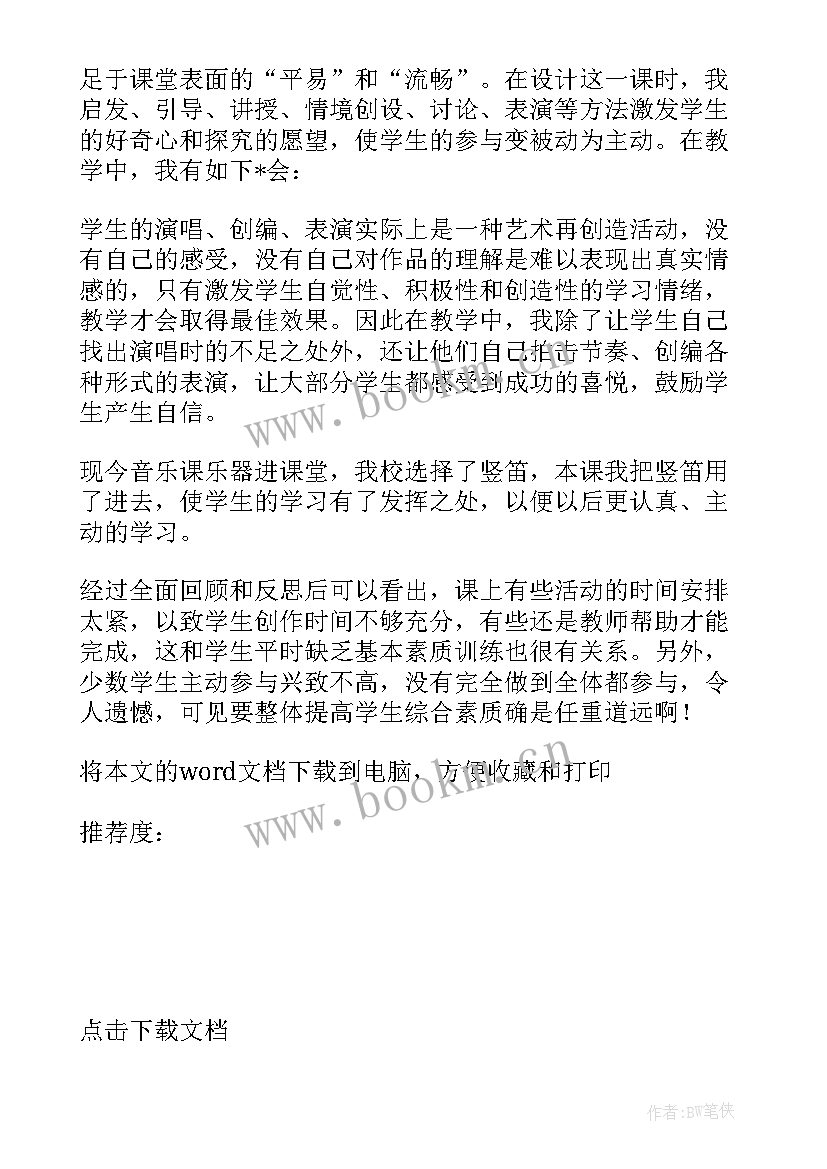 2023年栗子大丰收教学反思音乐 苹果丰收教学反思(优质5篇)