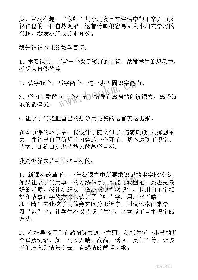 2023年幼儿园音乐泼水歌反思 幼儿园教学反思(优质8篇)