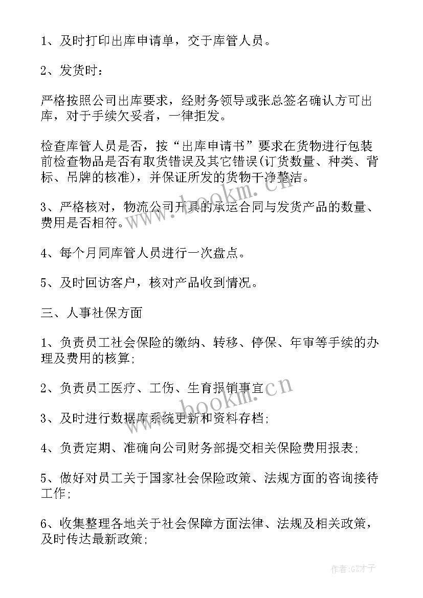 总结报告及工作计划 计划员转正个人总结报告(优秀10篇)