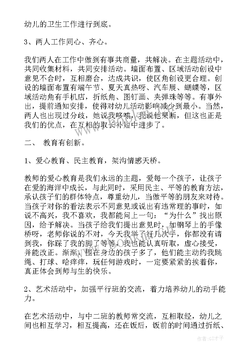 总结报告及工作计划 计划员转正个人总结报告(优秀10篇)