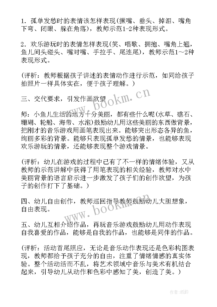 大班手指印画教学反思 大班美术活动教案(实用7篇)