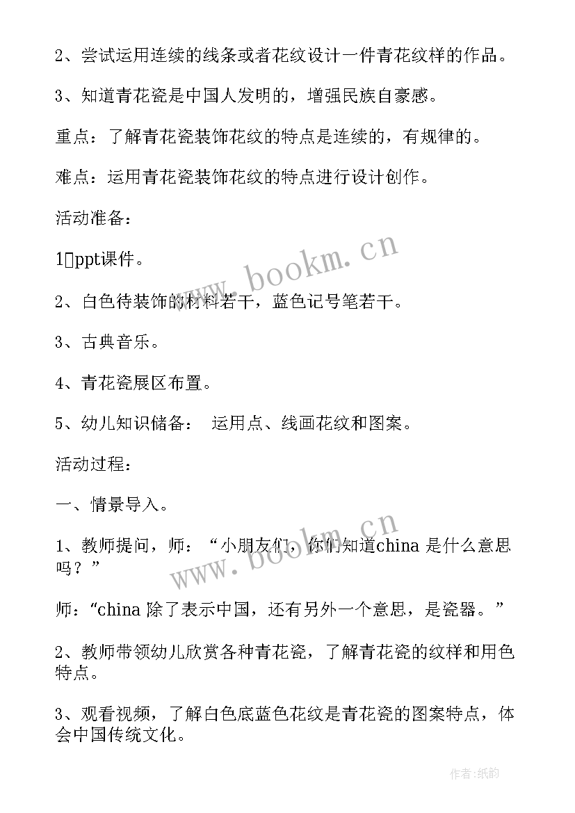 大班手指印画教学反思 大班美术活动教案(实用7篇)