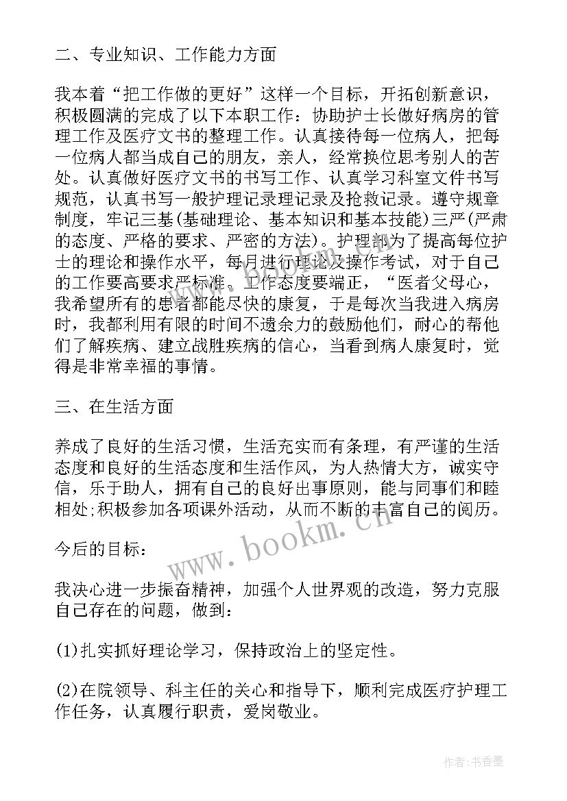 2023年临床教学计划(通用5篇)