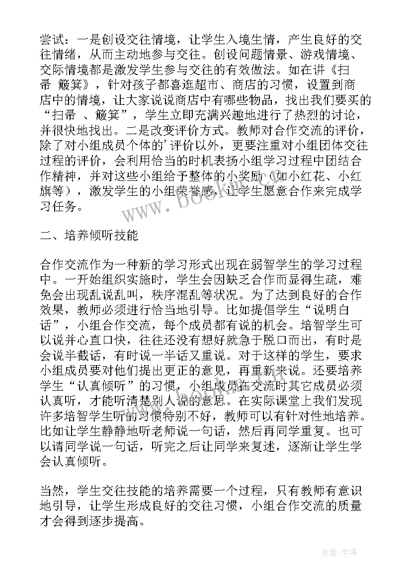 人行道教案(通用5篇)