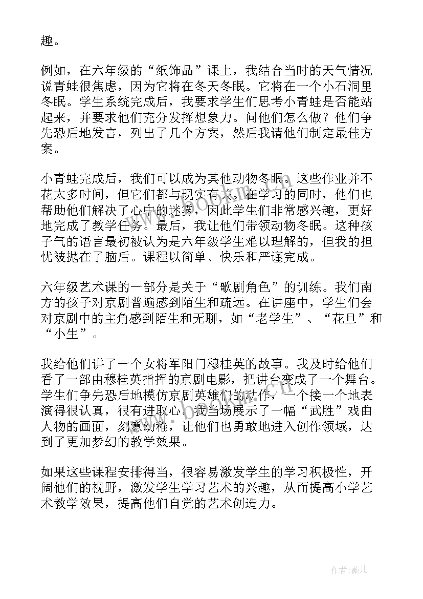 美术立体的画面教学反思优点缺点措施 美术教学反思(优质5篇)