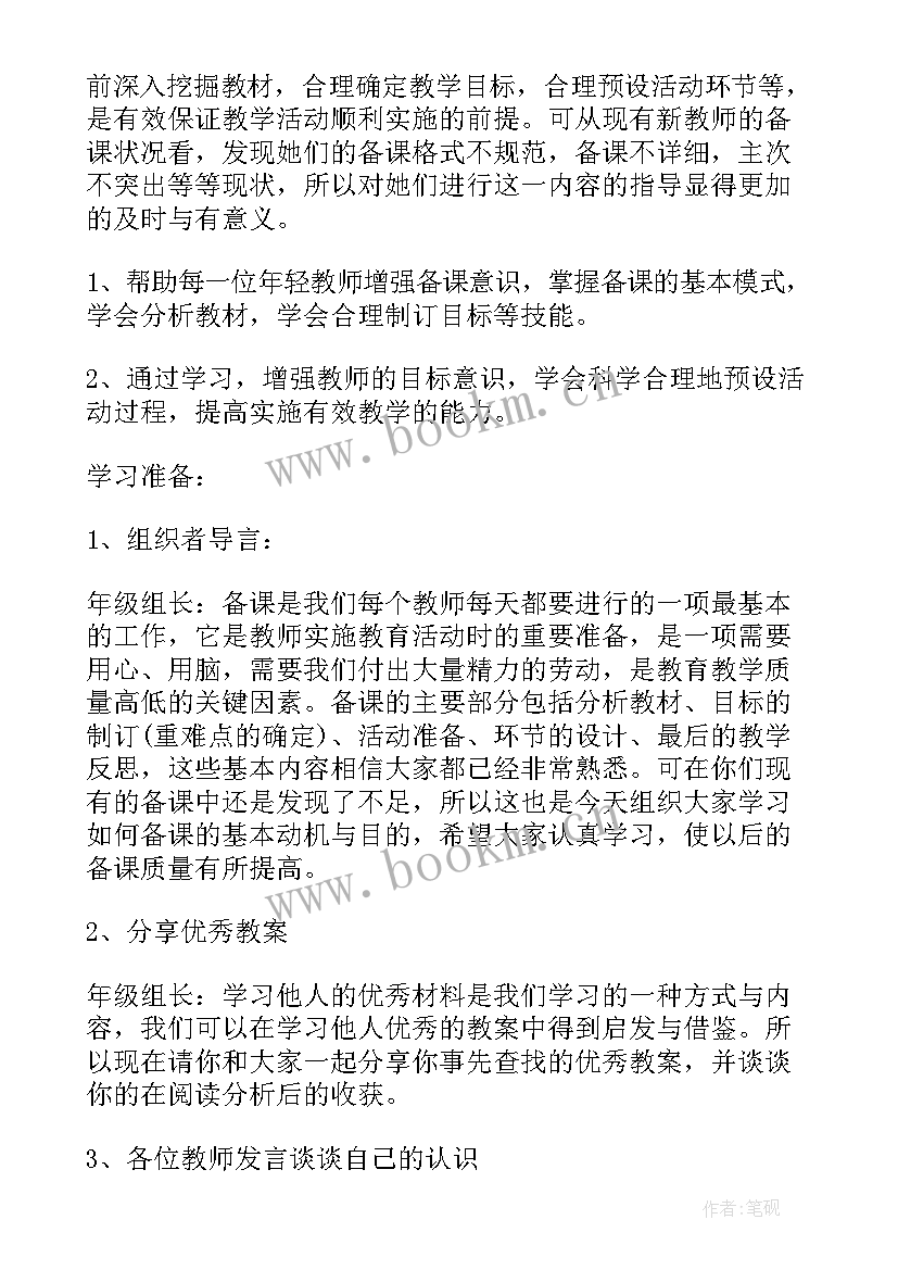 最新幼儿园小班活动方案设计 幼儿园小班活动方案(通用6篇)