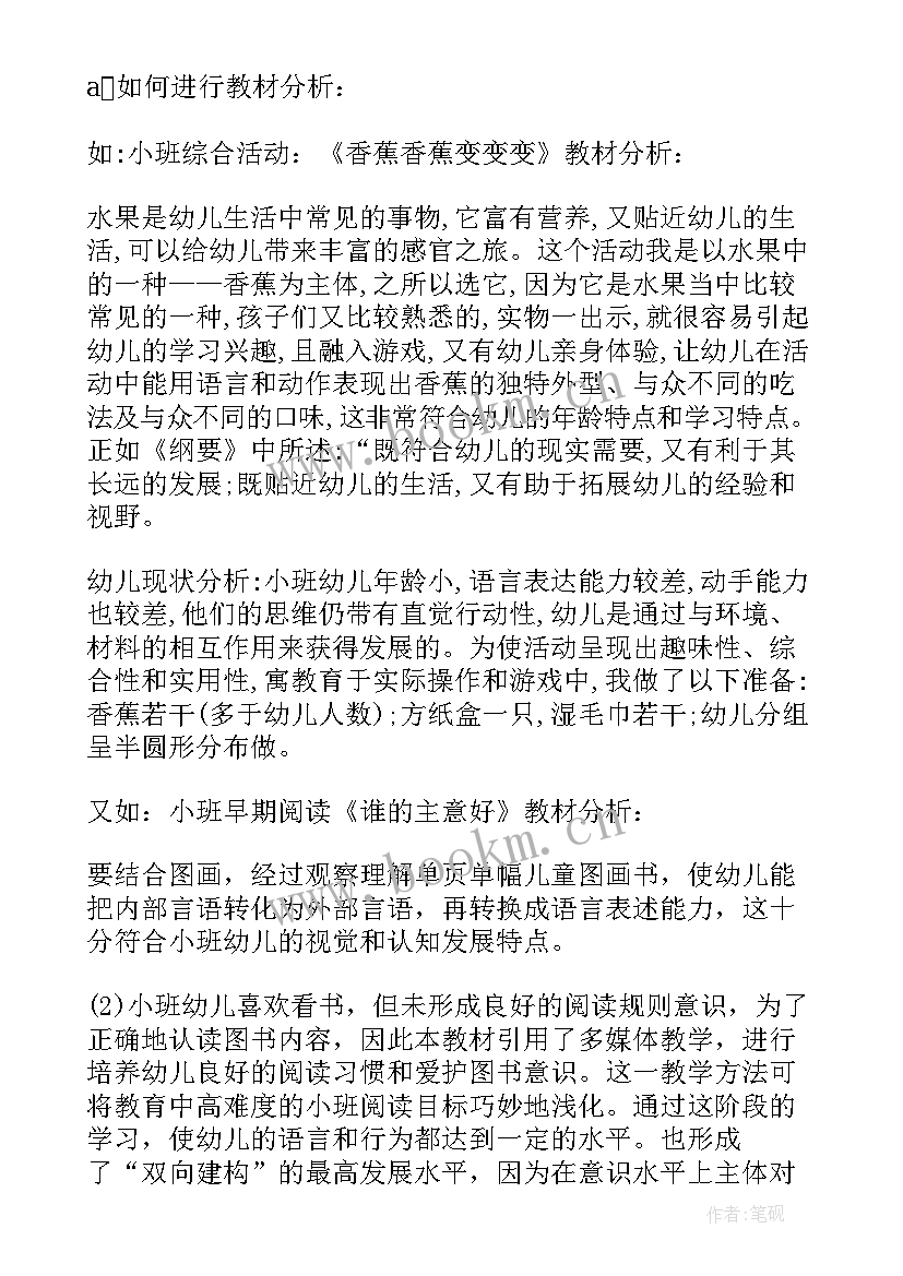 最新幼儿园小班活动方案设计 幼儿园小班活动方案(通用6篇)