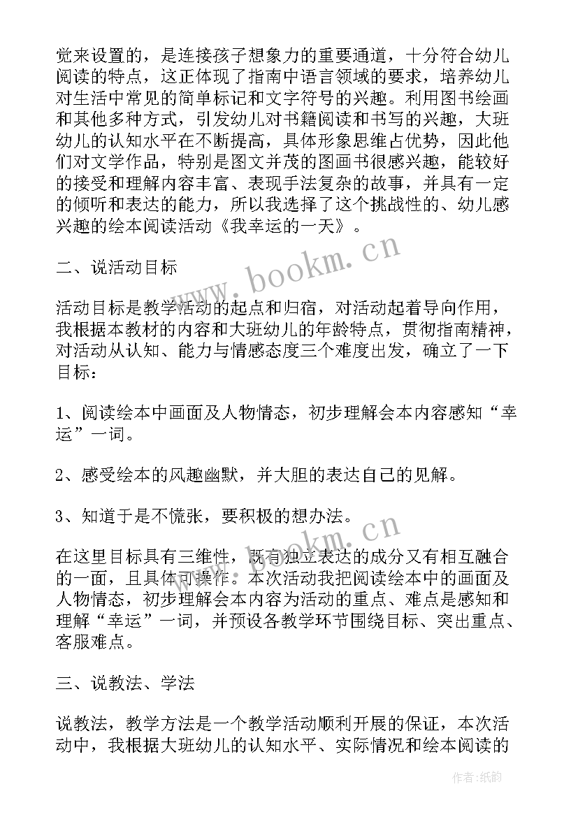 2023年语言我的爸爸教学反思 绘本我爸爸教学反思(实用5篇)