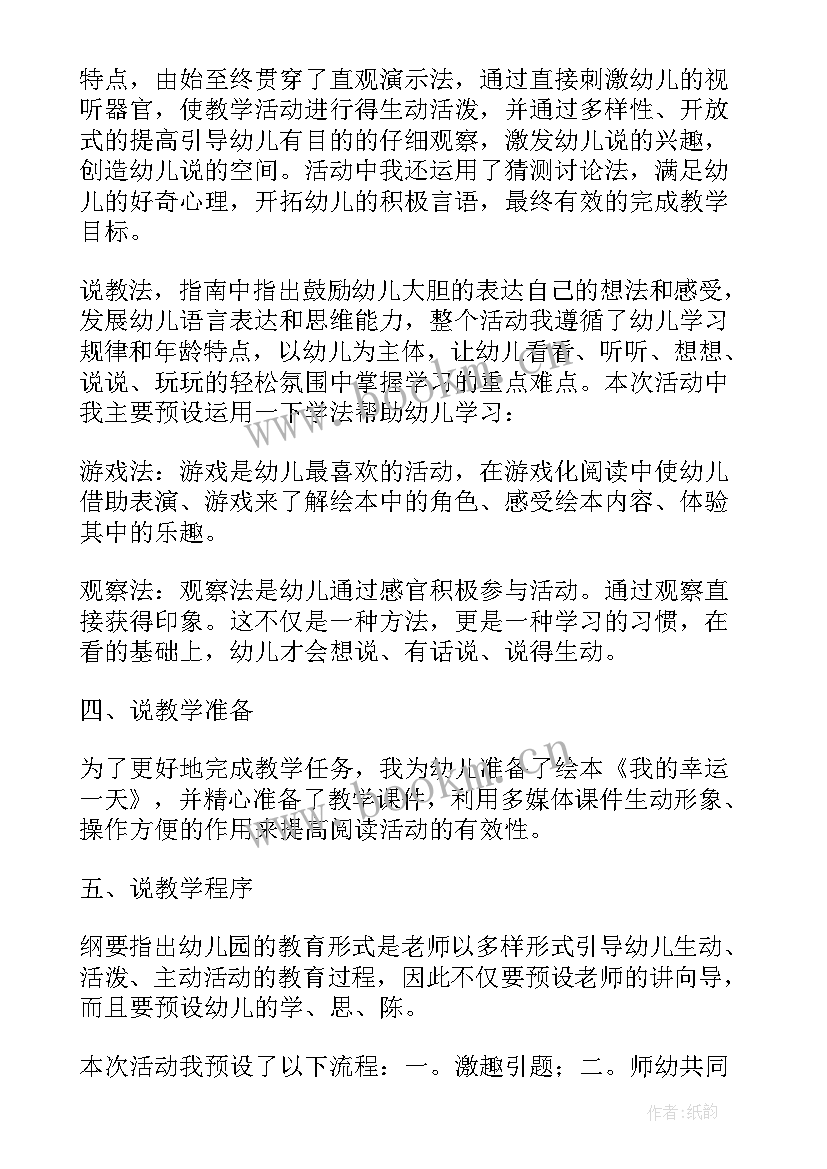 2023年语言我的爸爸教学反思 绘本我爸爸教学反思(实用5篇)