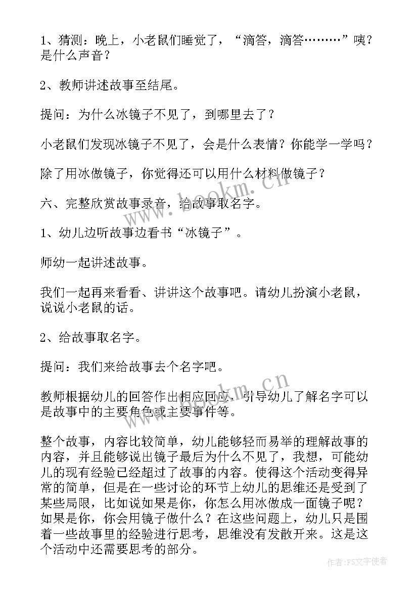 最新语言团汤圆教案 小班语言教学反思(模板10篇)