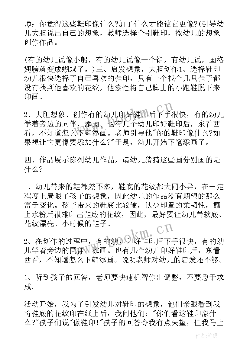 大班美术年历画教案反思 大班美术教学反思(精选9篇)