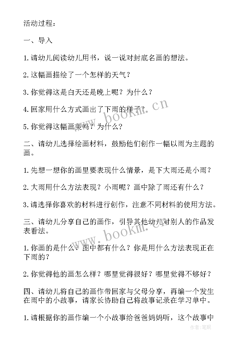 大班美术年历画教案反思 大班美术教学反思(精选9篇)