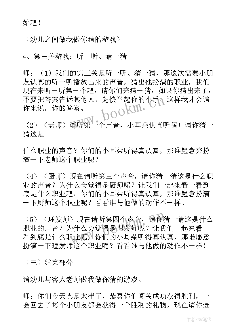 2023年社会活动中秋节教案反思(优质7篇)